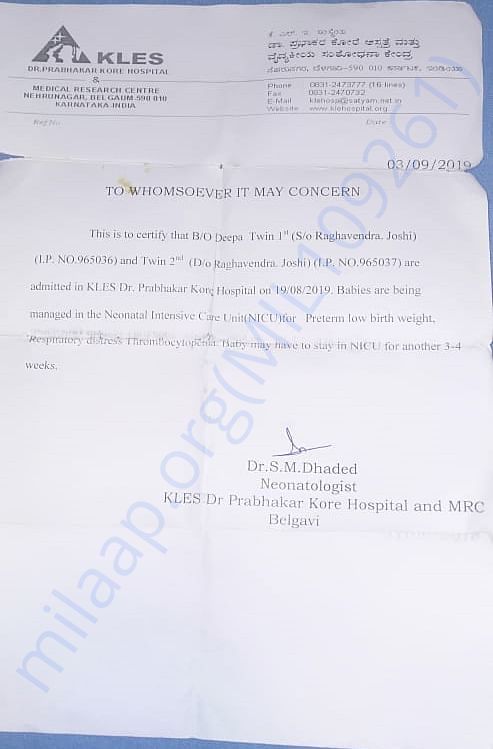 Hospital admit letter