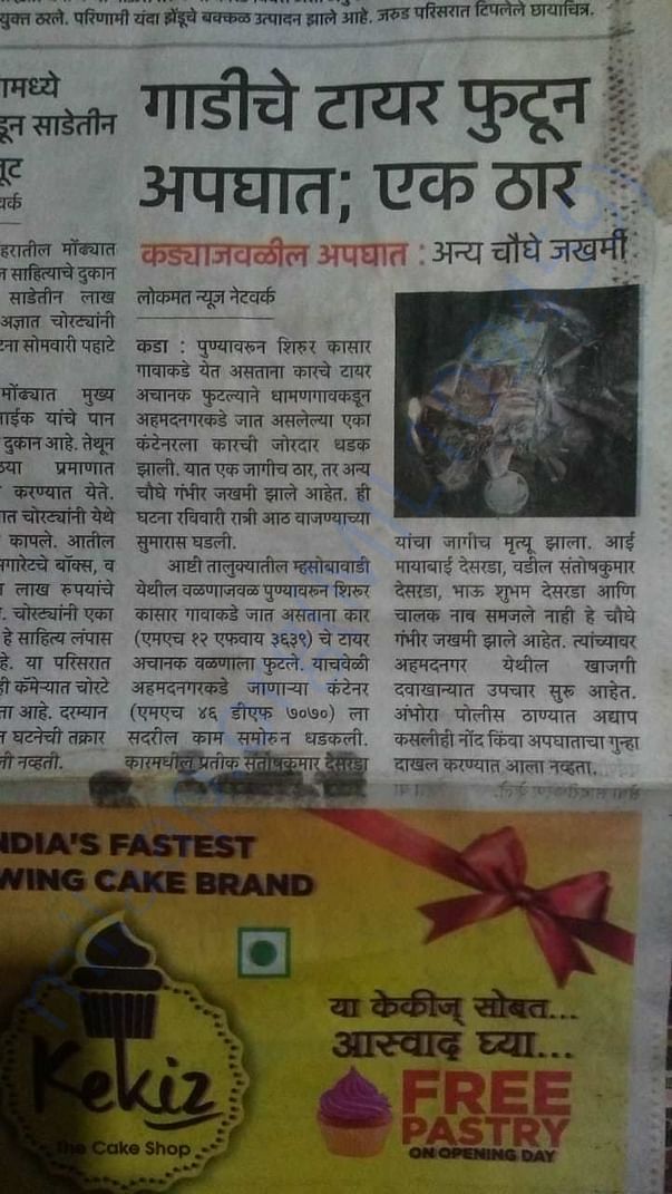Newspaper Article