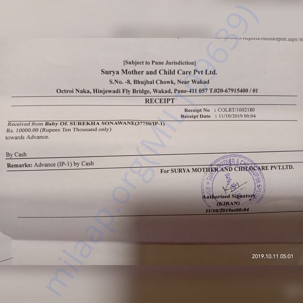 Admission letter