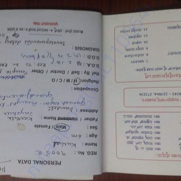Admission letter