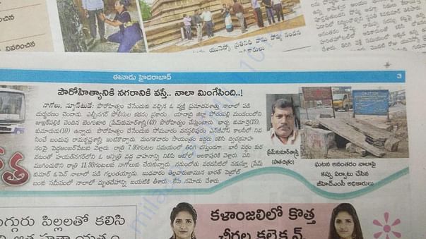Accident Details Mentioned in News Paper