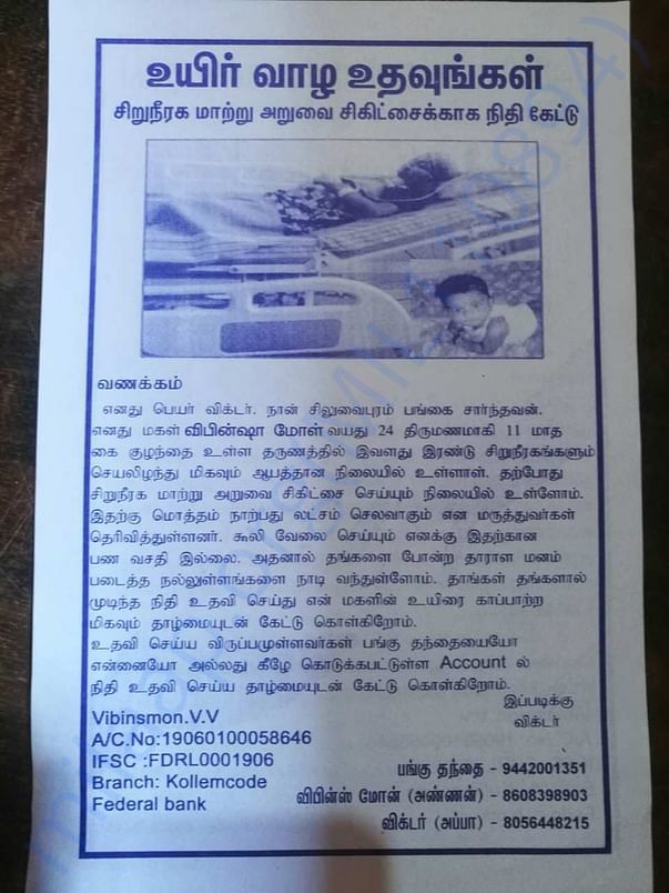 Need your support friends