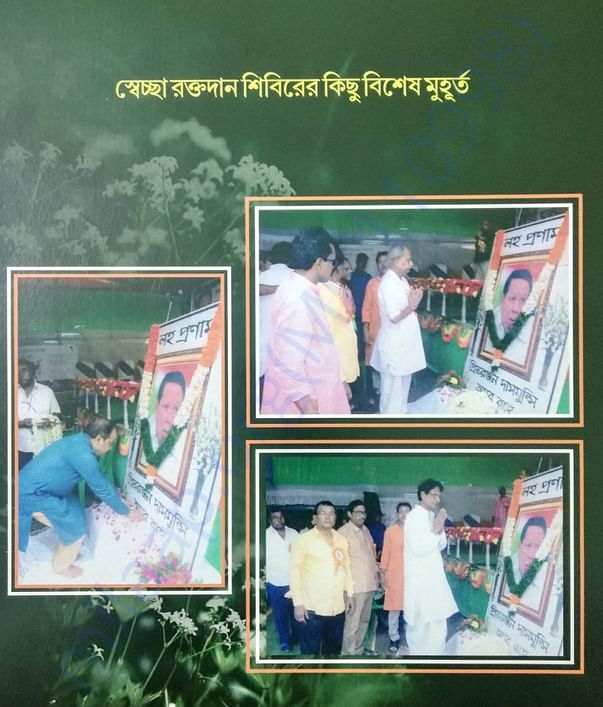 BLOOD DONATION CAMP