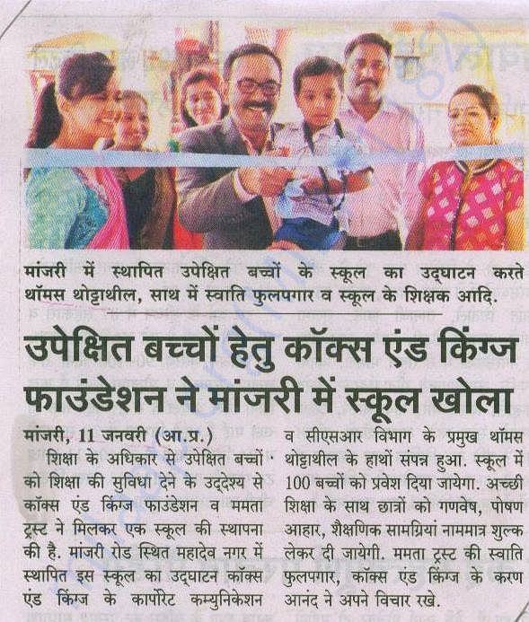 Newspaper Coverage - Opening of Mamta Trust