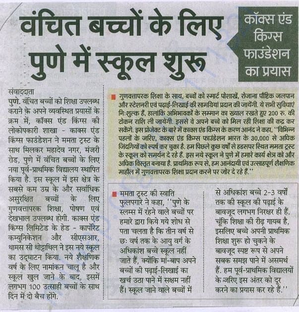 Navbharat - Pune Newspaper
