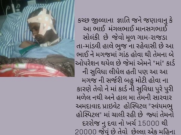 Help My Cousin Fight Tumour