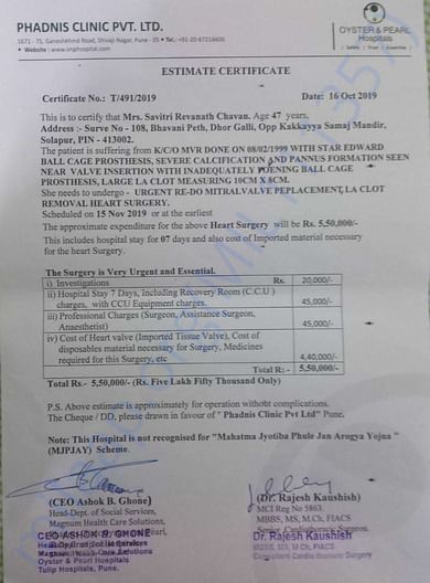 estimation letter