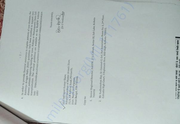 Rastriya arogya nidhi