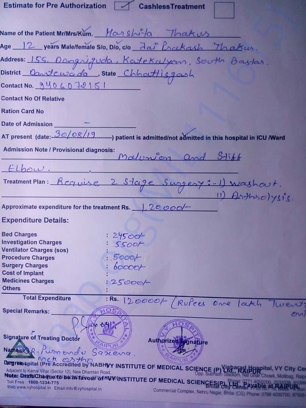 This is the estimate for harshita surgury