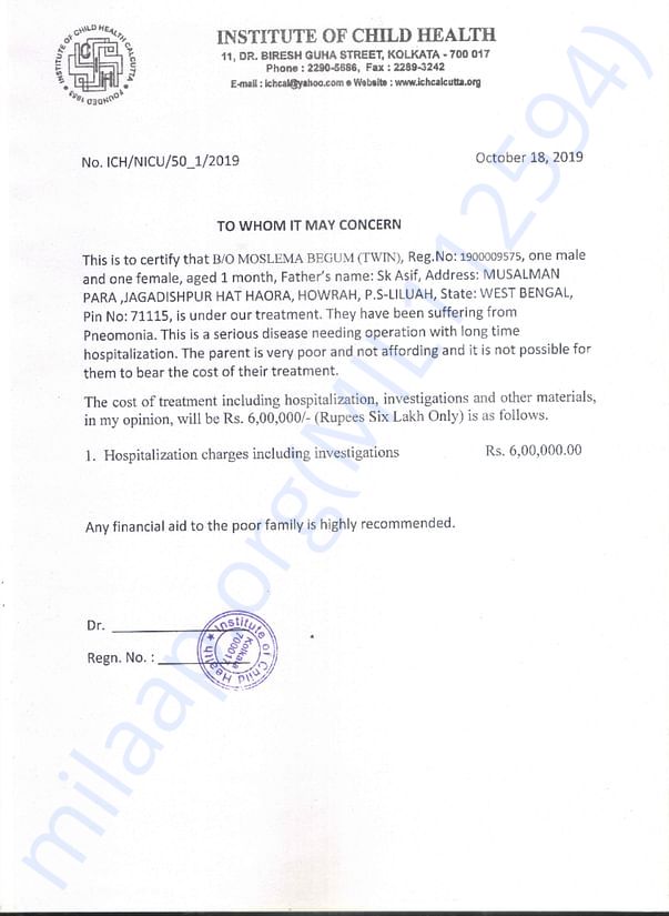 Estimation letter