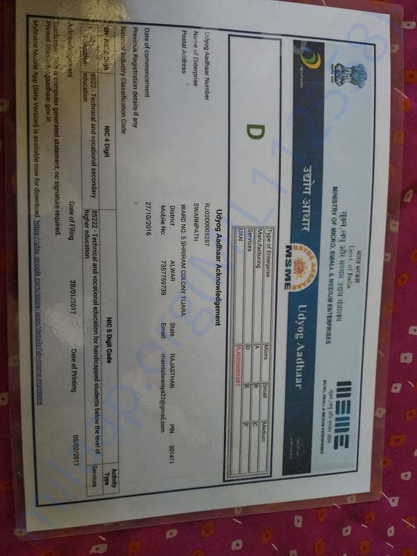 Udhyog aadhar