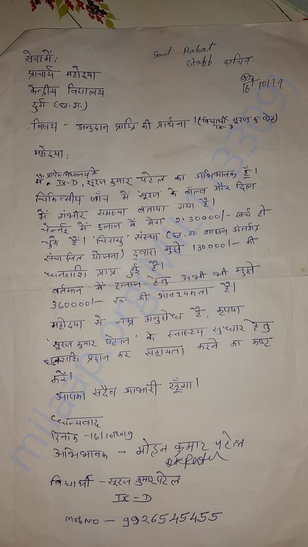 Document