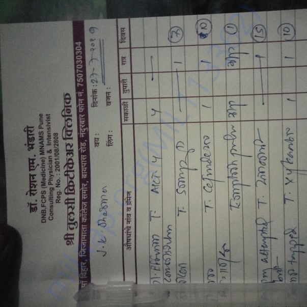 Medical Bill
