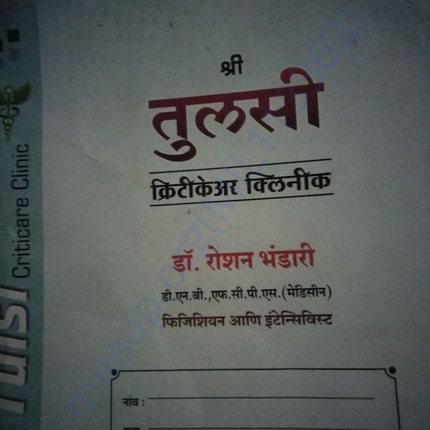 Admission letter