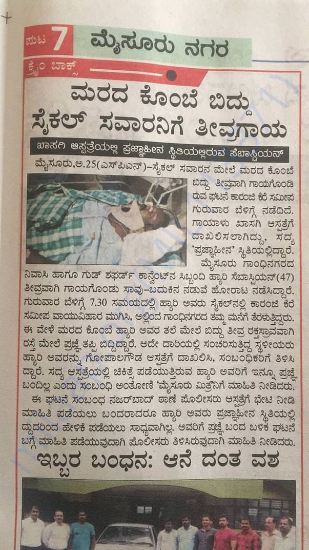 Mysore Nagara Paper
