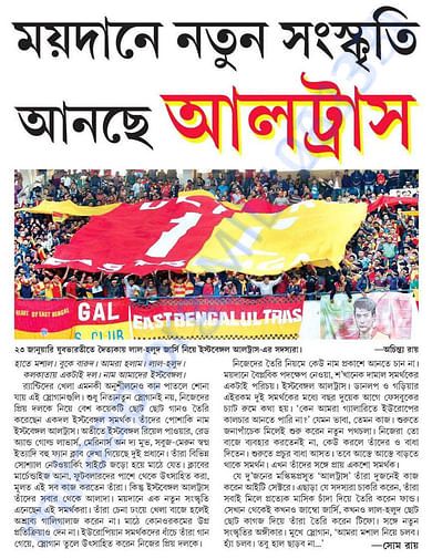 East Bengal Ultras in Sangbad Pratidin