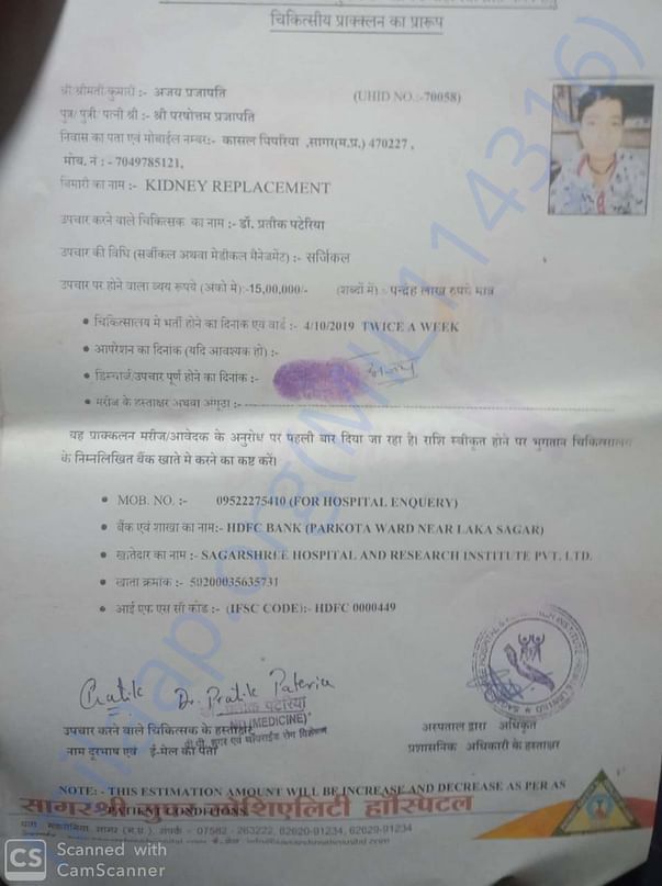 estimate letter