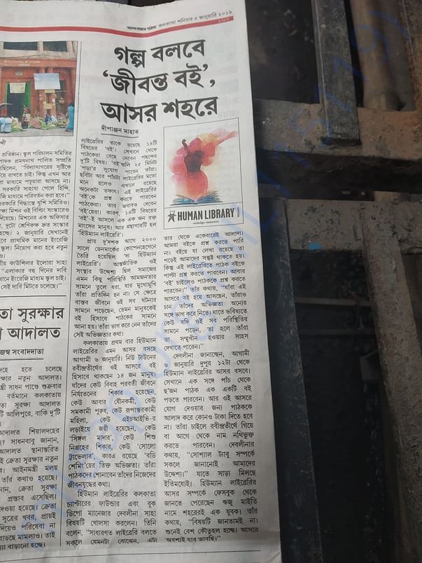 Anandabazar