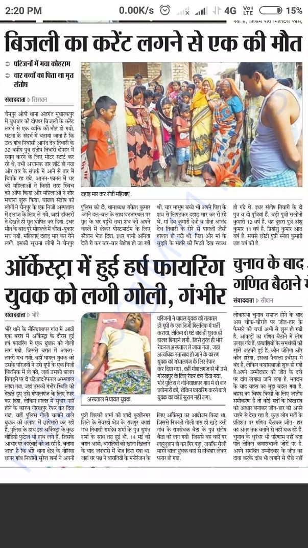 Read 16 may 19 news of dainik jagran