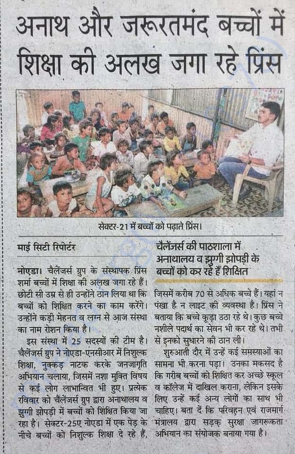 newspaper clipping of amar ujala