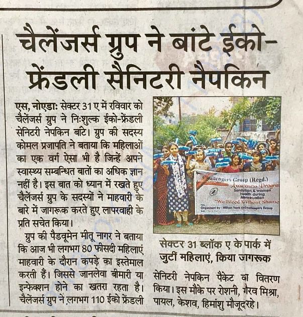 dainik jagran clipping