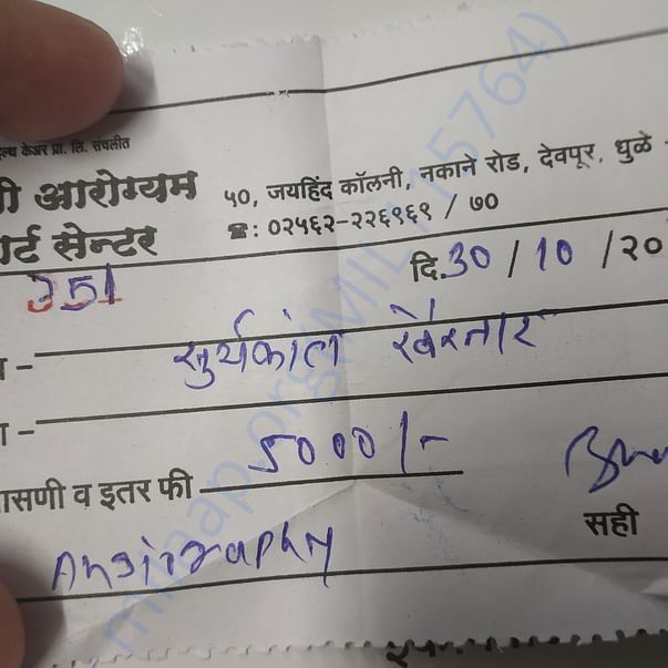 Angiography Admission letter