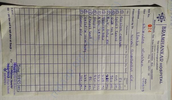 Bramhandanayak hospital bill