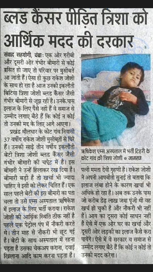 News paper report