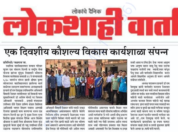 Srijan in News