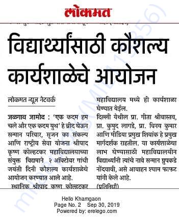 Srijan in News