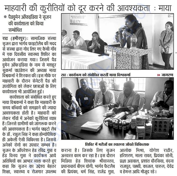 Srijan in News