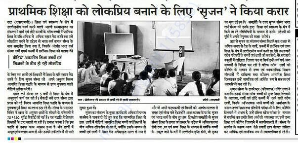 Srijan in News