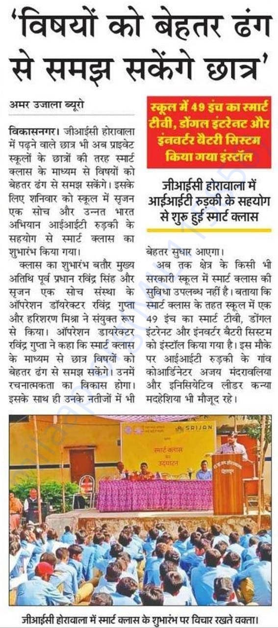 Srijan in News