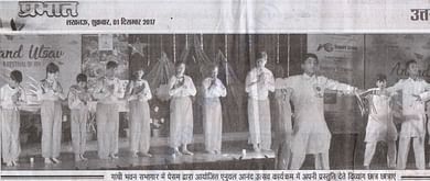 DAINIK PRABHAT 01.12.17