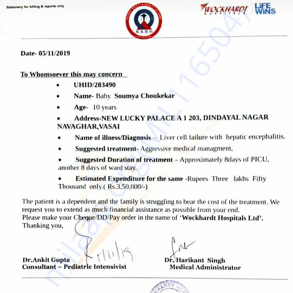 Estimation Letter