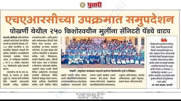 Menstrual Hygiene & Management Program at Pokharni