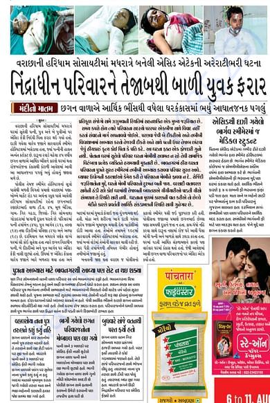 Newspaper