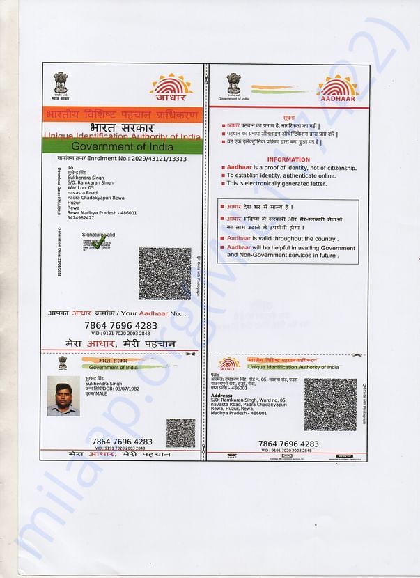 adhar card