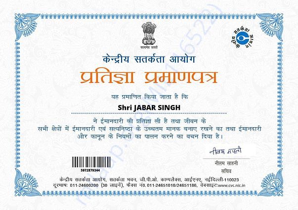 SOCIETY PRESIDENT CVC CERTIFICATE