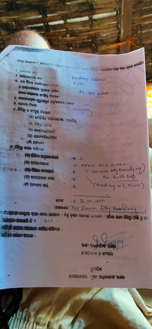 There is a estimates give me to day