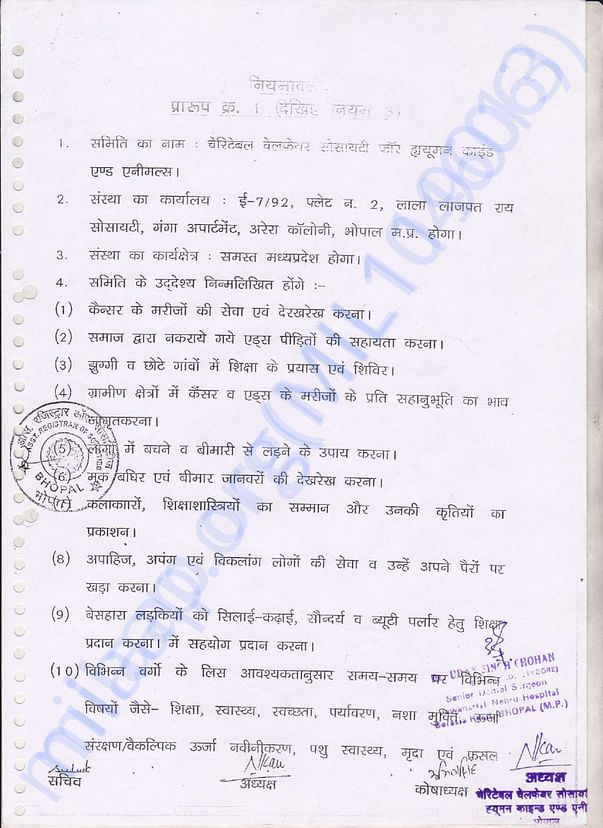 Trust Deed copy of the organisation