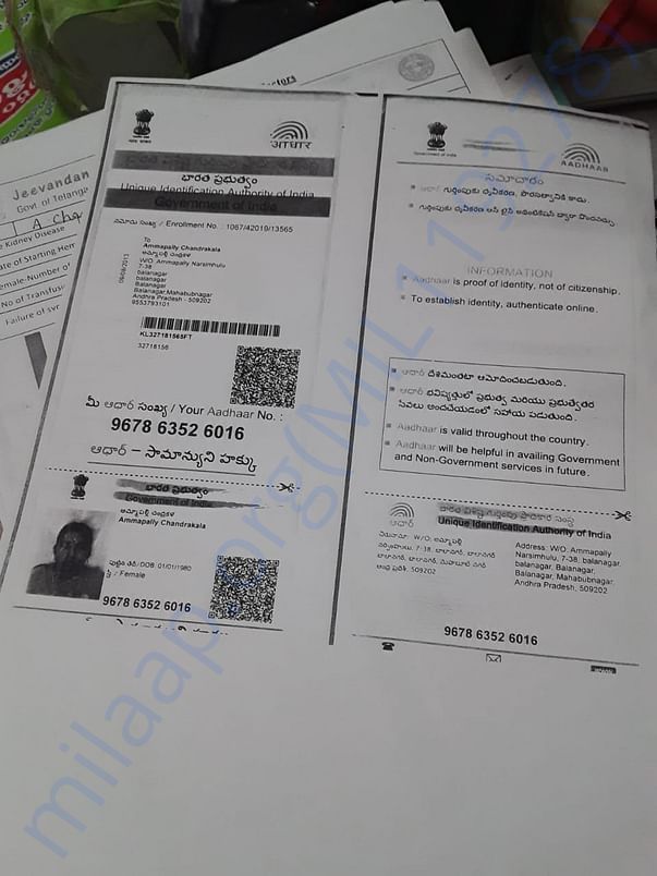 Aadhar card