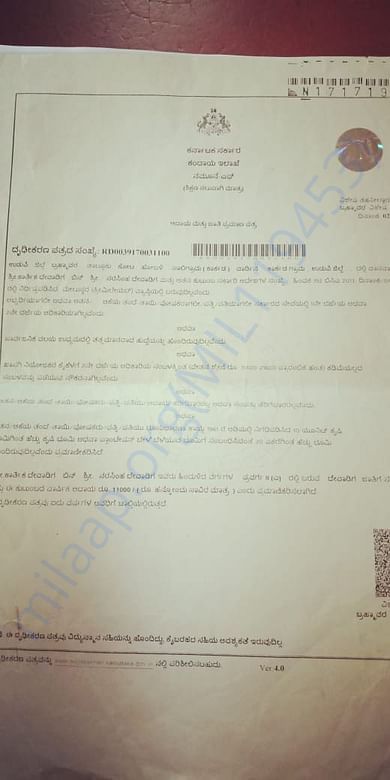 document 1