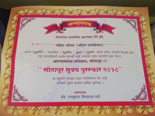 Appreciation Certificate from Annasaheb Pratishthan
