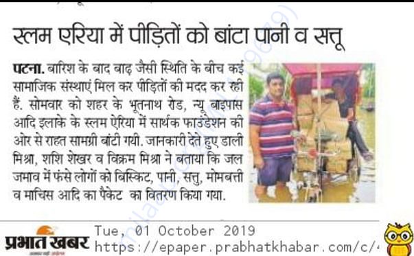 Work in Slum area during flood at patna