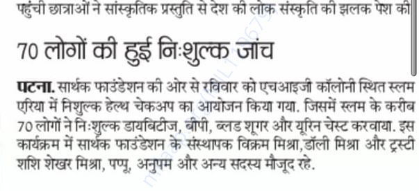 Health cgexk up camp in slum area