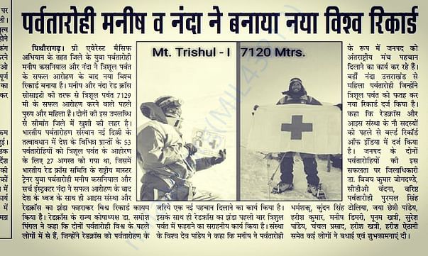 news cutting