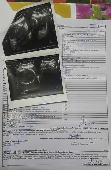 Nazmeen c section opration fundraise