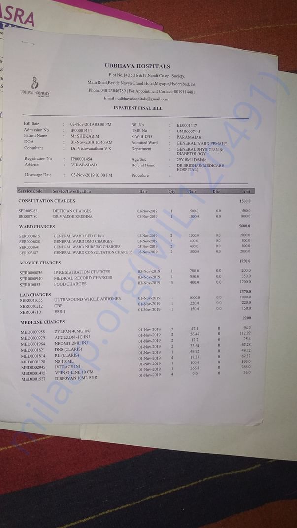 this is my first visit hospital bill