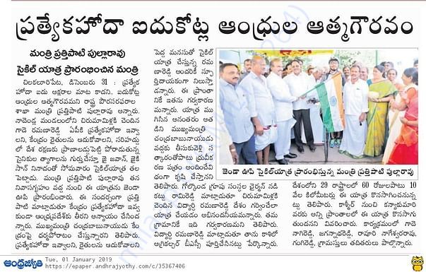 Flagoff by EX-Agriculture Minister Andhra Pradesh